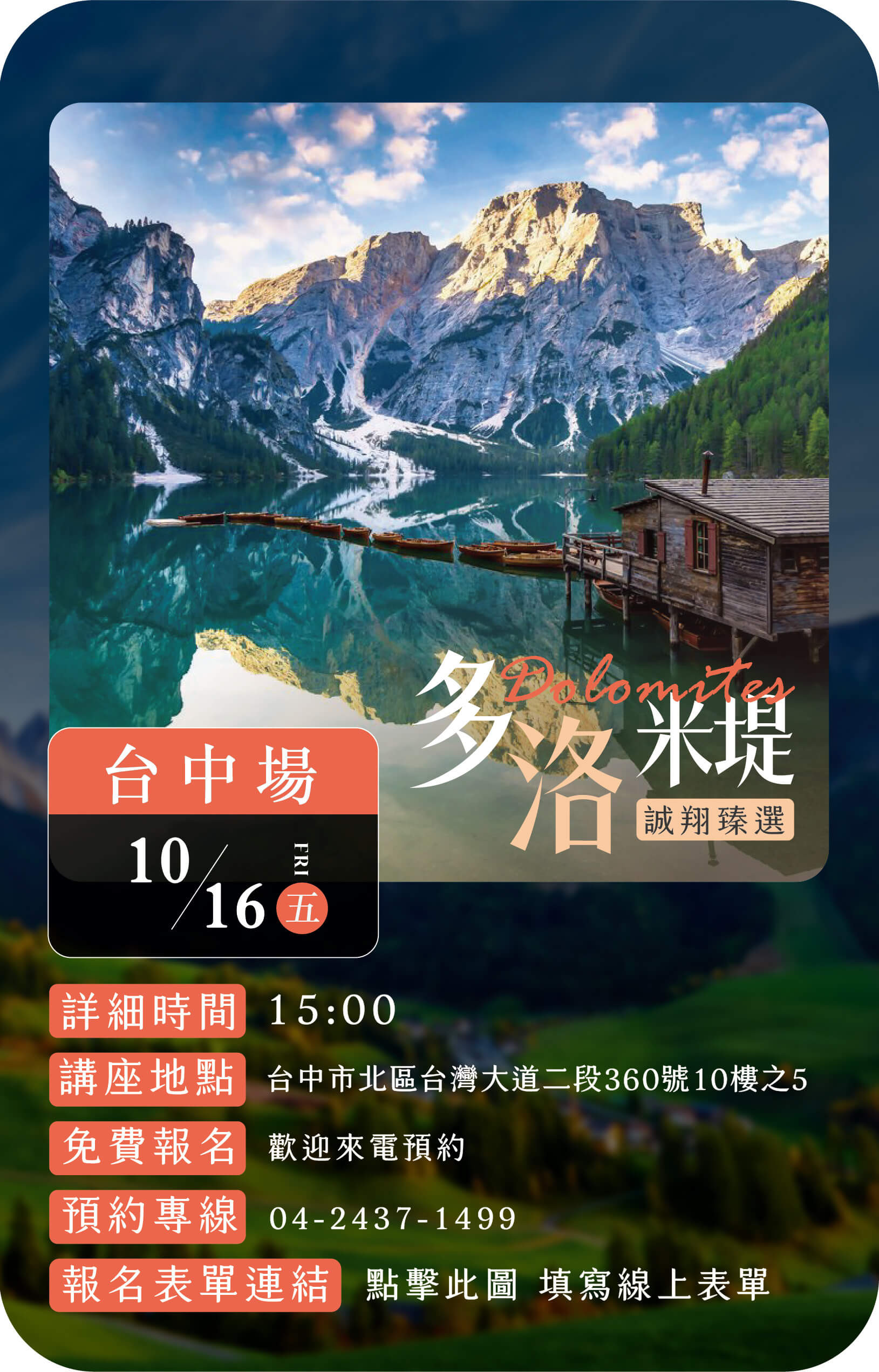 2025 Winter Lecture