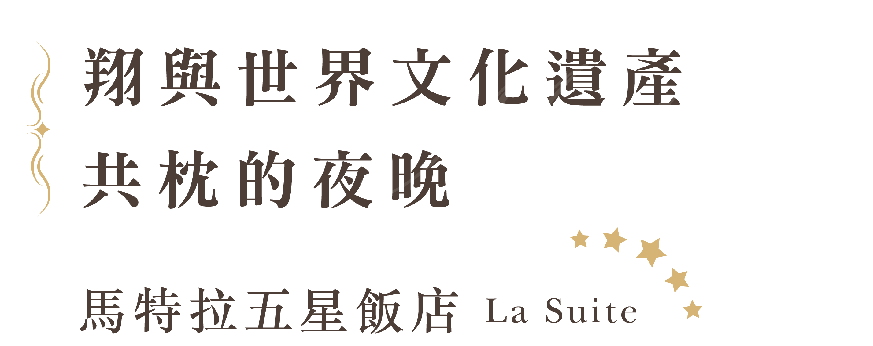 007生死交戰