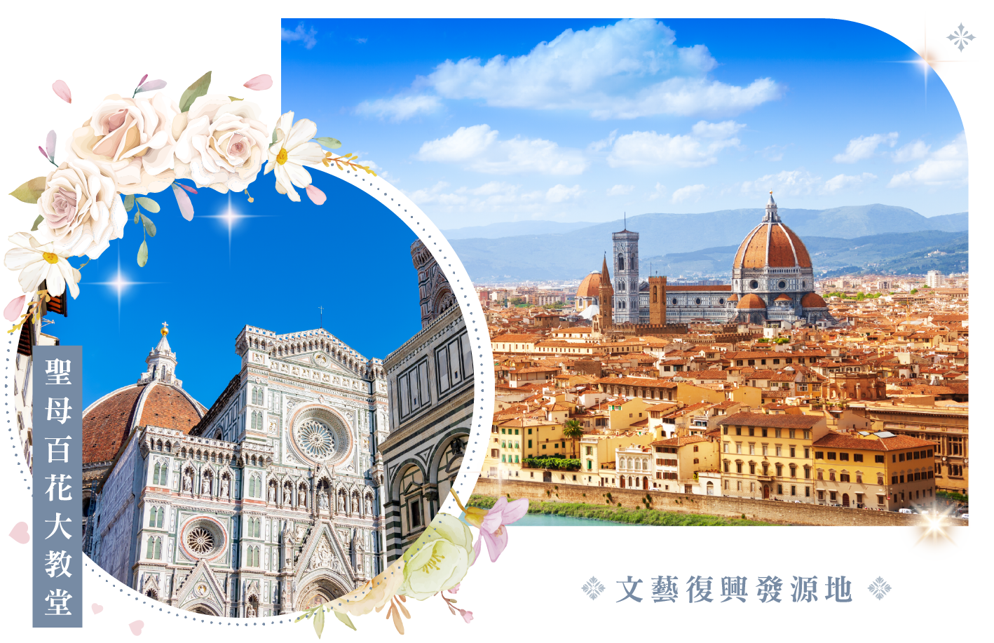 佛羅倫斯Florence