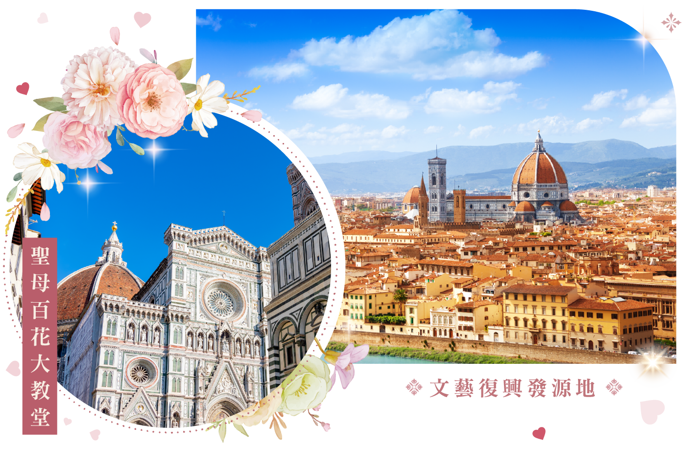 佛羅倫斯Florence