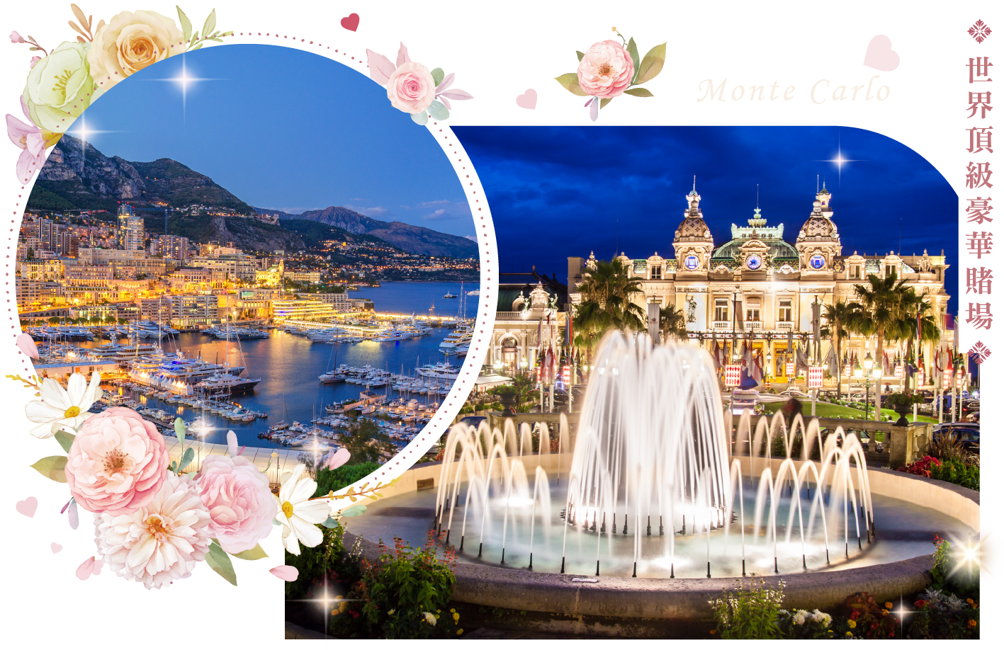 蒙地卡羅Monte Carlo