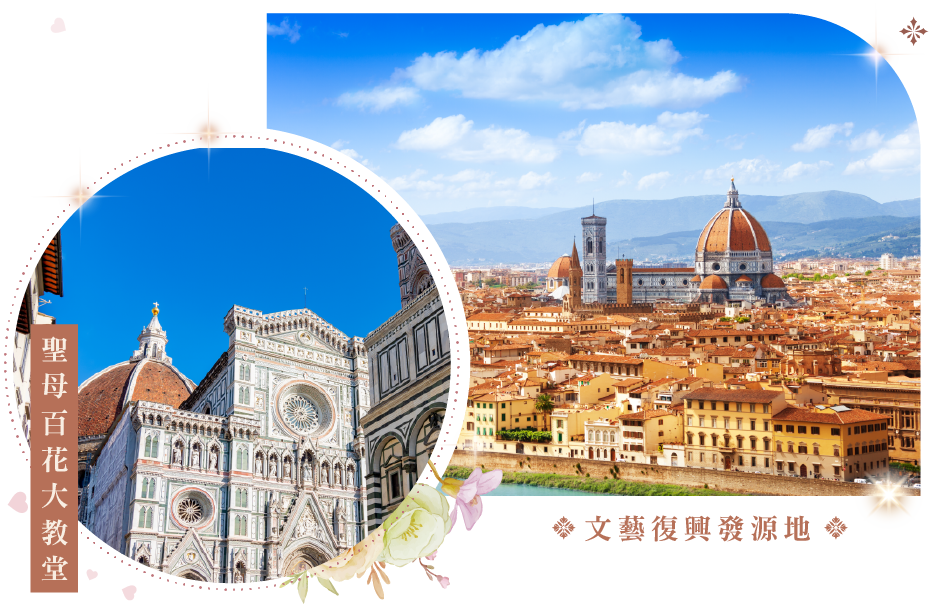 佛羅倫斯Florence