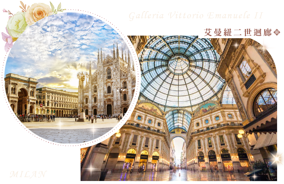 米蘭Milan
