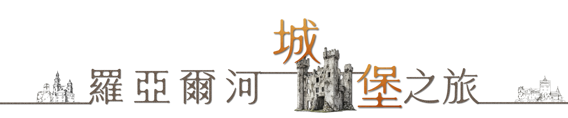 2026冬季微醺冬景
