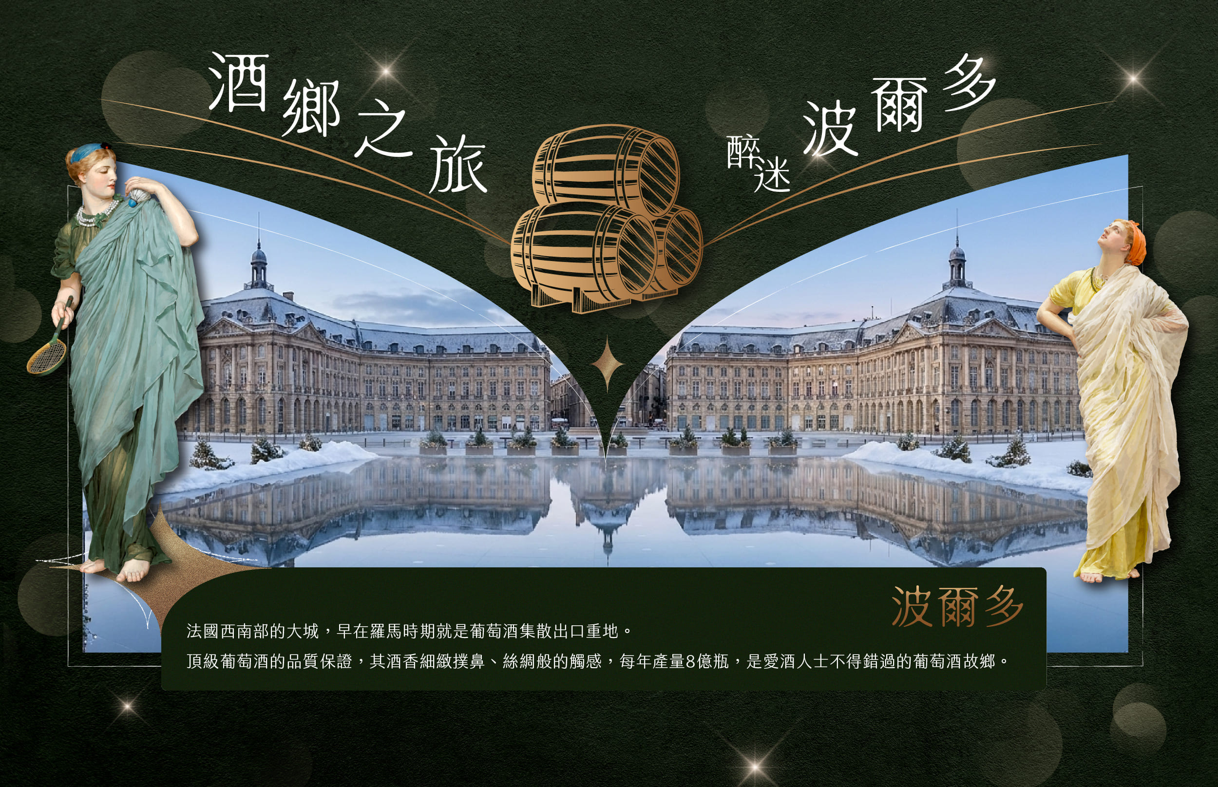 南北法風景照 2