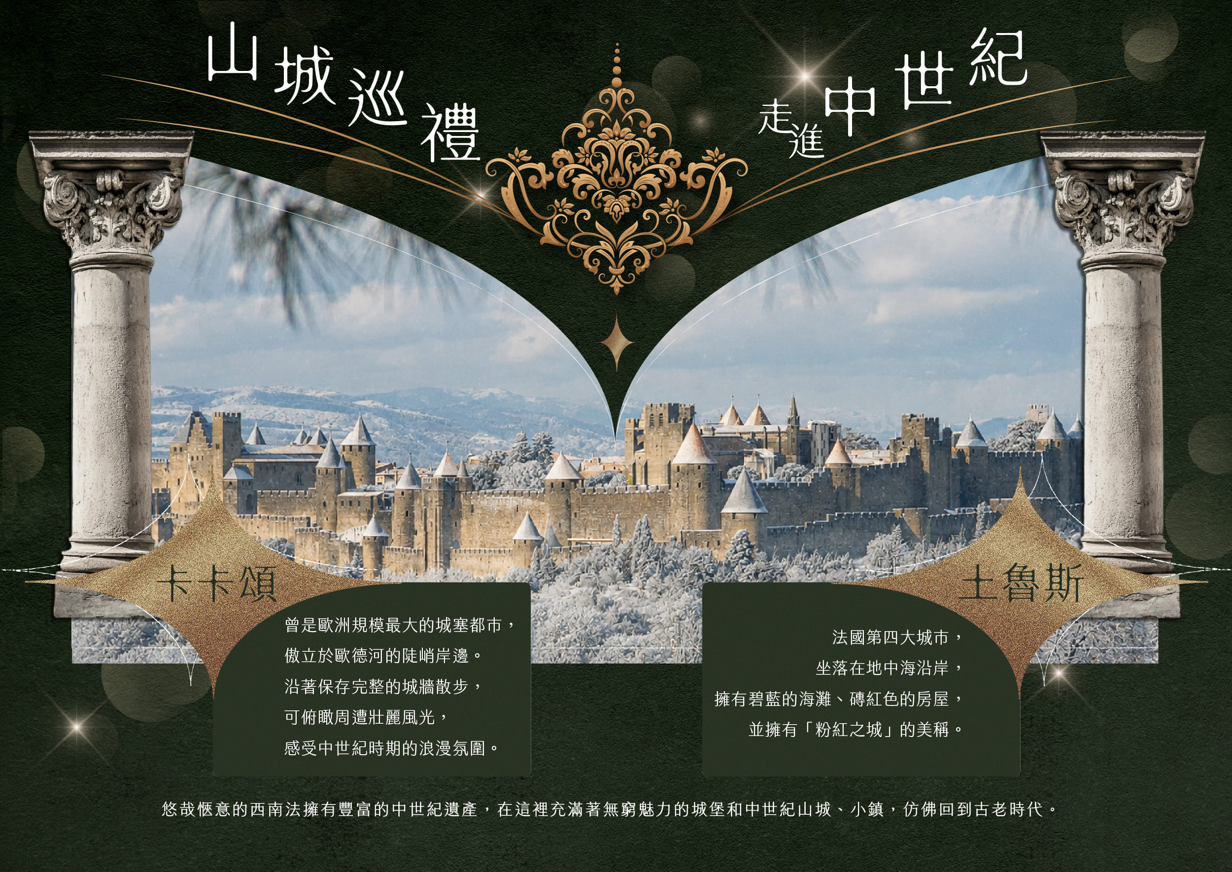 南北法風景照 1