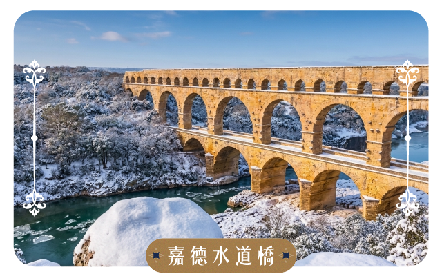 嘉德水道橋